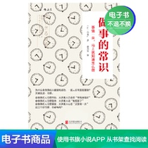  Common sense of doing things: you will know how to do it as soon as things come