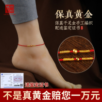 999 foot gold transfer beads high-grade red rope anklet girls ultra-fine gold anklet this year red rope bracelet gift