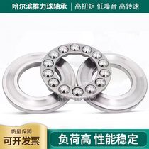Harbin thrust ball bearing 53200mm 53201mm 53202mm 53203mm 53204mm 53205 U