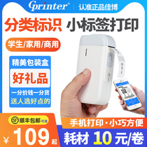 Jiabo B100 portable label printer household mobile phone Bluetooth Mini small thermal touch price tag machine color sticky Sticker hand account name switch student stationery classification identification