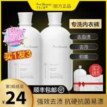 Shengmu Zhiyuan fragrance long-lasting sterilization disinfection laundry liquid Sterilization antibacterial underwear soap Small underwear private parts care