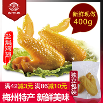 Guangdong Meizhou Hakka specialty snacks Salt baked chicken wings Salt Bureau independent vacuum chicken wings braised leisure snacks