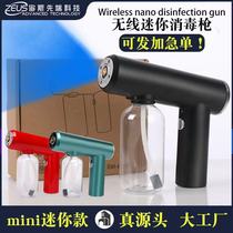 Wireless atomization disinfection gun sprayer Mini nano disinfection gun Blue light portable household charging disinfection gun