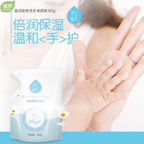 Planting Care Clear To Baby Boy Wash Liquid Pro-Skin Bagged Hand Sanitizer Home 360g Preferential Clothing