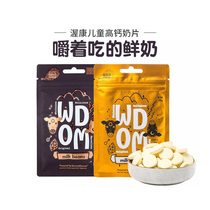 Delicious enough to stop~~) New Zealand WDOM Wokang high calcium milk chips Chocolate milk beans 18g