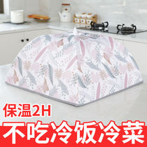 Winter heat preservation dish cover large cover food rice cover dust cover cover vegetable umbrella foldable table cover