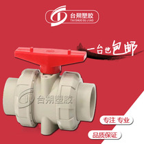 Taishuo PPR ball valve PPH ball valve PPR double live ball valve PPH double ball valve 20-110