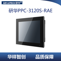 Research And Engineering Control All-in-one Dust Industrial Tablet Touch ppc-3100 3120s 3150T Embedded