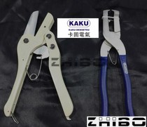 Taiwan card slot scissors WBC-10 Taiwan card wire groove extraction WDCS-A B brand new