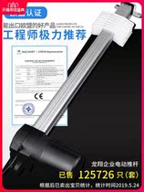 Linear motor reciprocating small flat push rod electric push rod foot bath sofa motor parallel electric push rod