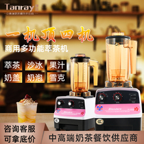 Yuanyang EJ-826 tea extraction machine Tang Ya milk tea shop commercial sand ice machine automatic milkshake mixing juice squeezing ice machine