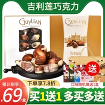Guylian Jili Shell chocolate imported hazelnut dark chocolate gift box for girlfriend gift snacks