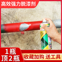 Paint remover car metal paint remover strong paint remover wood furniture efficient paint remover water artifact