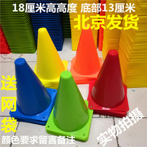 18cm roadblock ice cream bucket motorcycle training football training basketball obstacle bicycle markers