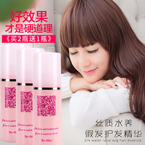 (Buy 2 bottles get 1 free)Wig Care Liquid Hair Supple Care Agent 60ml