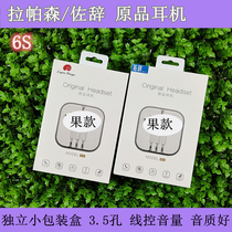 Straight down batch lapasenzo 6s fruit semi-in-ear type 3 5 mobile phone headset atmospheric hardcover sound quality