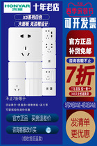 Hon Goose Switch Socket X5 White Five Holes Socket Panel Porous Concealed Wall 86 Type Home Switch Panel