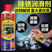 Multifunctional derusting lubricant bolt rust agent oil strong derusting spirit spray metal car screw derusting