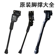 Mountain bike bike challenger for Merida Warriors Duke foot support support bracket parking rack two holes