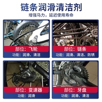 Bicycle gear cleaning agent motorcycle locomotive lubricating oil cleaning chain decontamination maintenance rust remover mountain bike