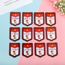 Primary and secondary school student class logo armband PVC duty student armband mathematics class representative deputy squad leader cadre custom