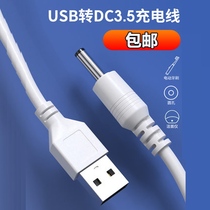 x7 Qianshan round head charging cable electric Qianshan A6plus charger 3 7V charging head toothbrush Q5 1 wire