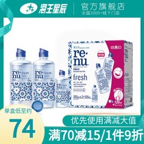 Doctor Lun invisible myopia glasses care liquid Runming clear 355x2 120ml Contact lens potion care