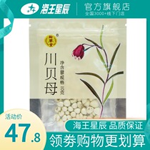 Hancaotang Fritillaria 10g bag