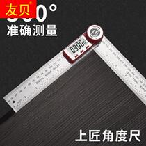 Electronic digital display angle scale with angle ruler Protractor woodworking high-precision 90-degree 45-degree measuring instrument multifunction