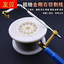 Ultra-fine diamond line sawbar handmade line sawbar jade amber honey wax wire rope cutting line saw line