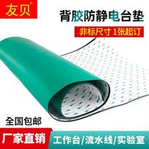 Static-free static rubber cloth rubber cloth rubber cloth rubber cloth rubber cloth rubber cloth rubber resistant bench cushion laboratory maintenance table cushion with back adhesive