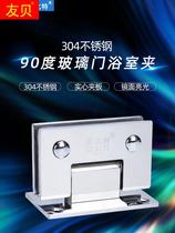 304 stainless steel bathroom clip frameless glass door hinge tempered door clip shower room door hinge 90 degree hinge