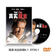 Genuine True Lies DVD disc movie Arnold Schwarzenegger D9 quality assurance