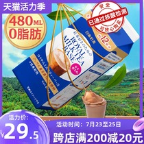 Japan imported royal milk tea royal Nitto black tea drink not fat concentrated liquid milk tea drink 480ml