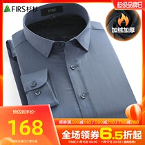 (Plus velvet warm) cedar long sleeve shirt male coral velvet 2021 Winter new solid color thick business shirt