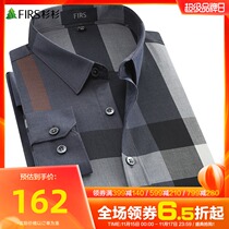 Shanshan men mens contrast color check long sleeve shirt mens 2021 autumn new young and middle-aged business casual mens shirt