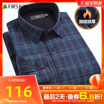 Shanshan men men plus velvet long sleeve shirt men 2021 Winter new warm business casual contrast color check shirt