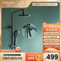 Faensa bathroom shower set hanging wall hidden home thermostatic multi-function rain shower nozzle F2H8805