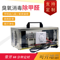 50g integrated long-life disinfection machine industrial farm ozone generator double-sided titanium sheet