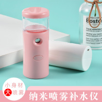 Moisturizing spray instrument nano household humidification spray hydrating female portable beauty portable small steamed face hydration meter