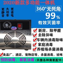 Ozone generator machine household formaldehyde removal ozone disinfection machine car air purifier sterilization and disinfection
