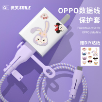 Smile data line protective sleeve applicable oppo universal 65w Android phone charger FindN anti-snapping k9s quick filling head reno6pro headphone to contain winding rope X3 cute