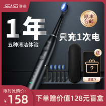 Saigia Sound Wave Electric Toothbrush Students Fully Automatic Sloth Person Rechargeable Business Adult Gift Men Soft Hairbrush Head