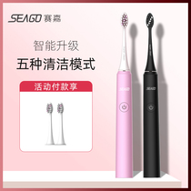 Saijia Sonic Electric Toothbrush Adult Rechargeable Men and Girls Student Party Couple Set Fully Automatic Soft Hair