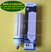 Shanghai Luyuan power 4U35 45 55 65 85 5U105 125W E27 E40 energy-saving light bulbs
