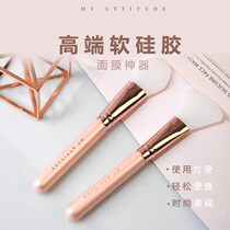 my attitude mask brush set DIY silicone soft hair coating mask tool application face mud membrane