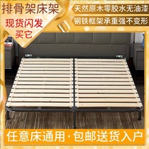 Bed board support frame Solid wood ribs frame Bed shelf ribs frame 1 8 custom folding tatami 1 5 iron keel frame