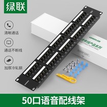  Green union voice wiring rack 50-port cabinet wiring rack rj11 telephone crystal head line information 19-inch 2