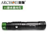 ARCHON J1 Laser light Diving flashlight Instructor teaching Ship schedule Diver guide signal communication