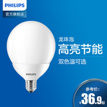 Philips LED big ball bubble E27 screw high-brightness energy-saving Dragon Ball pear bubble 7 9 5 10W